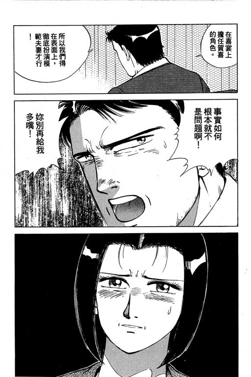 《幸福的时间》漫画 05卷