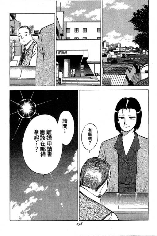 《幸福的时间》漫画 05卷