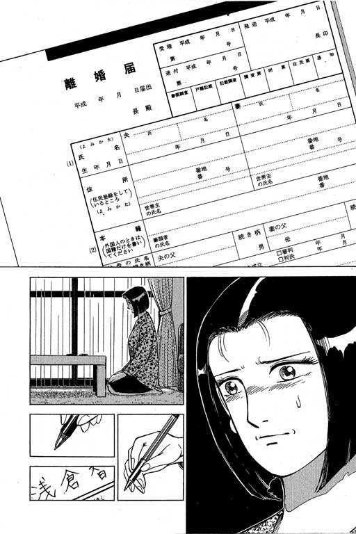 《幸福的时间》漫画 05卷