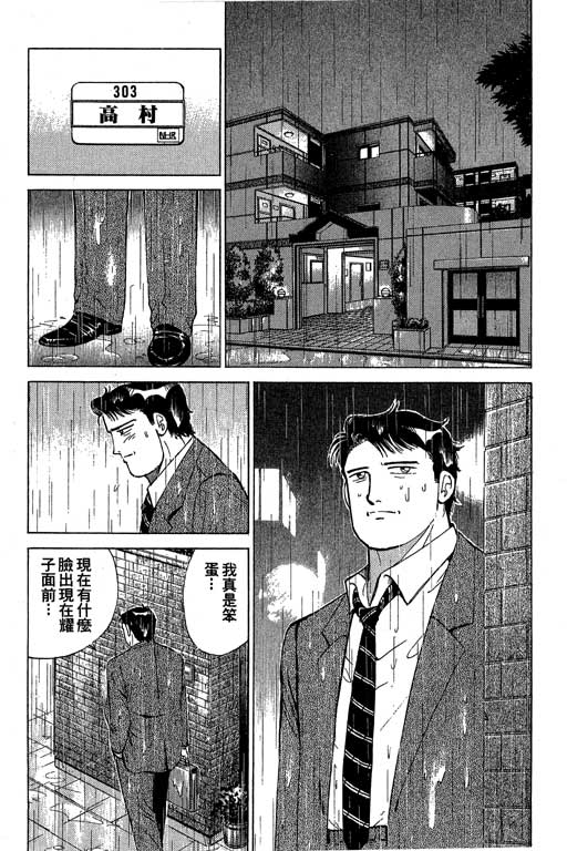 《幸福的时间》漫画 05卷