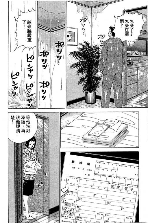 《幸福的时间》漫画 05卷