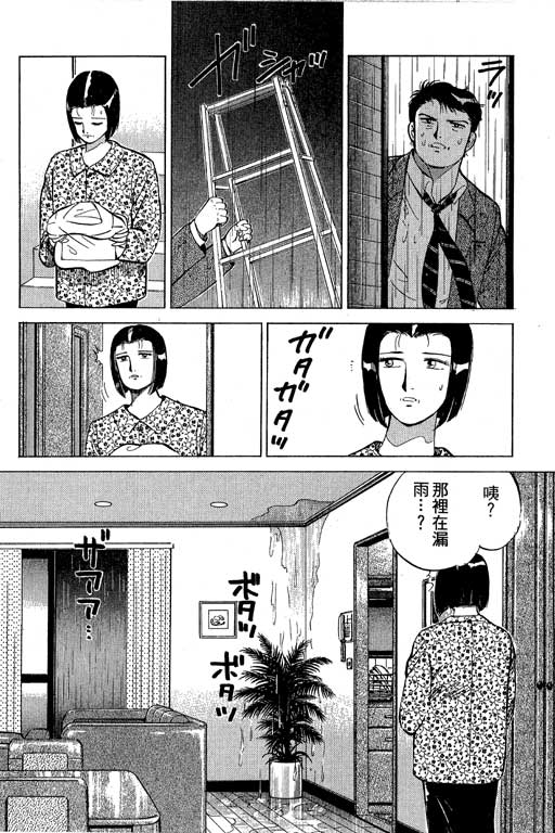 《幸福的时间》漫画 05卷