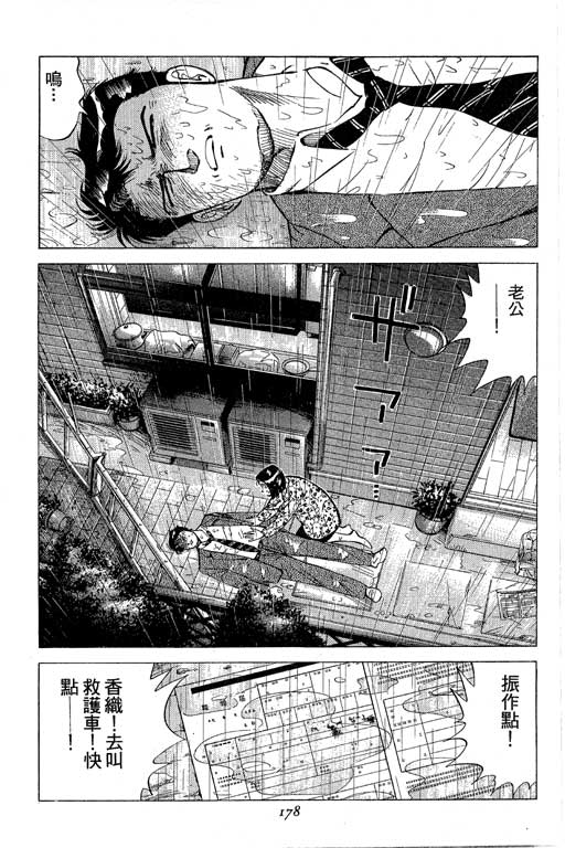 《幸福的时间》漫画 05卷