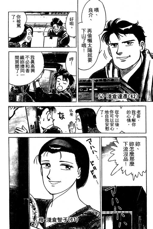 《幸福的时间》漫画 01卷