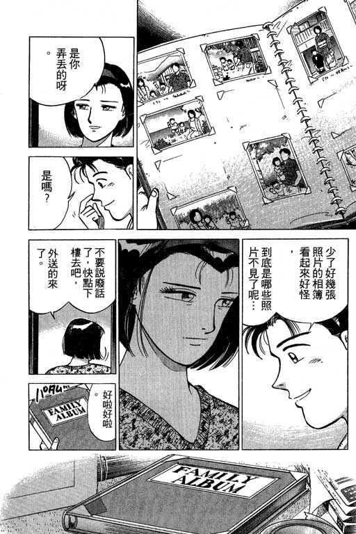 《幸福的时间》漫画 01卷