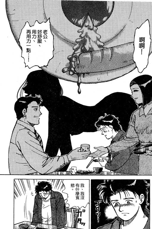 《幸福的时间》漫画 01卷