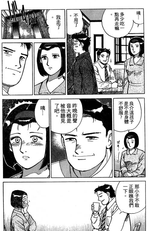 《幸福的时间》漫画 01卷