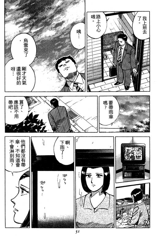 《幸福的时间》漫画 01卷