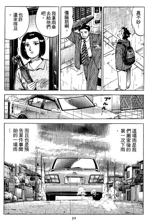 《幸福的时间》漫画 01卷