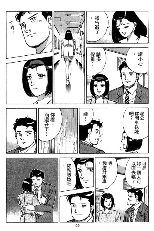 《幸福的时间》漫画 01卷