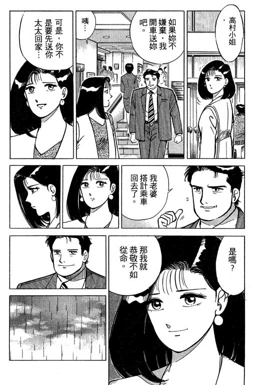 《幸福的时间》漫画 01卷