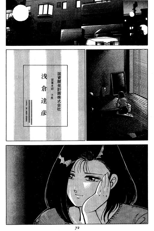 《幸福的时间》漫画 01卷