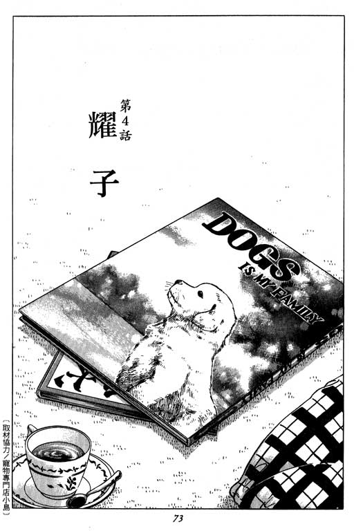 《幸福的时间》漫画 01卷