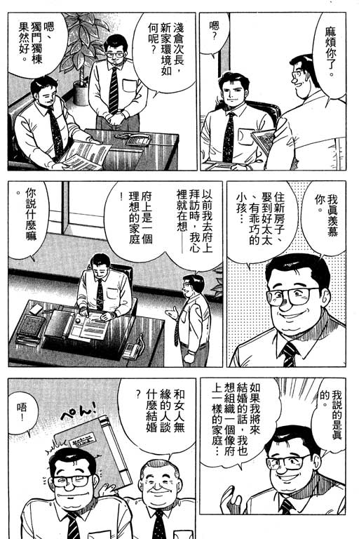 《幸福的时间》漫画 01卷