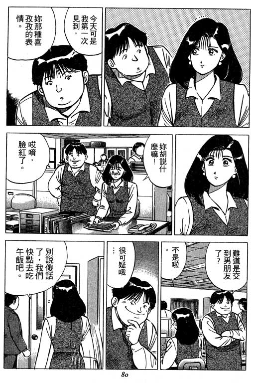 《幸福的时间》漫画 01卷