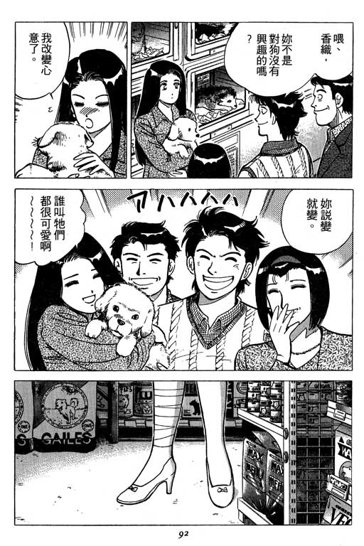 《幸福的时间》漫画 01卷