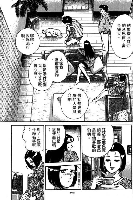 《幸福的时间》漫画 01卷