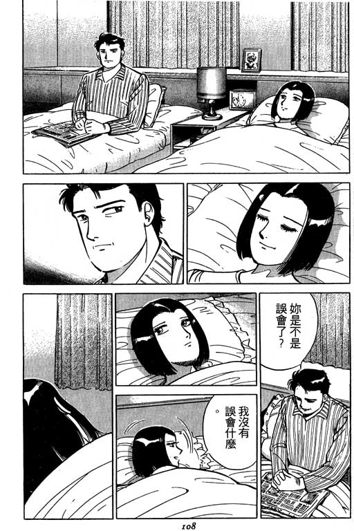 《幸福的时间》漫画 01卷