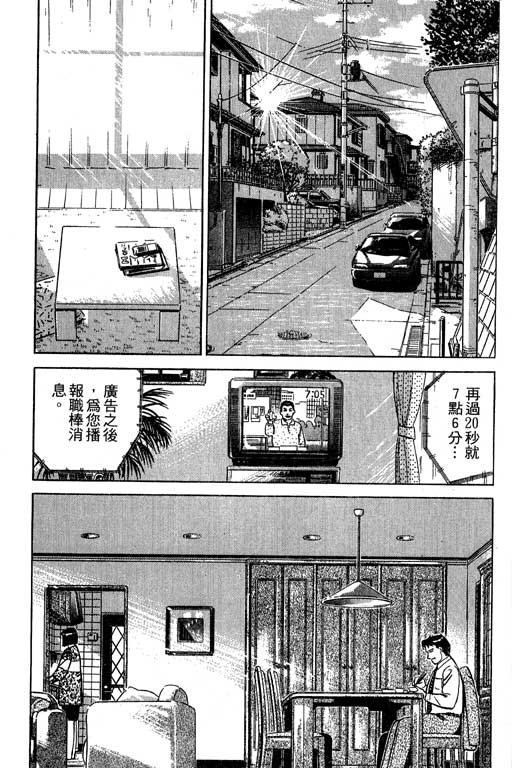 《幸福的时间》漫画 01卷