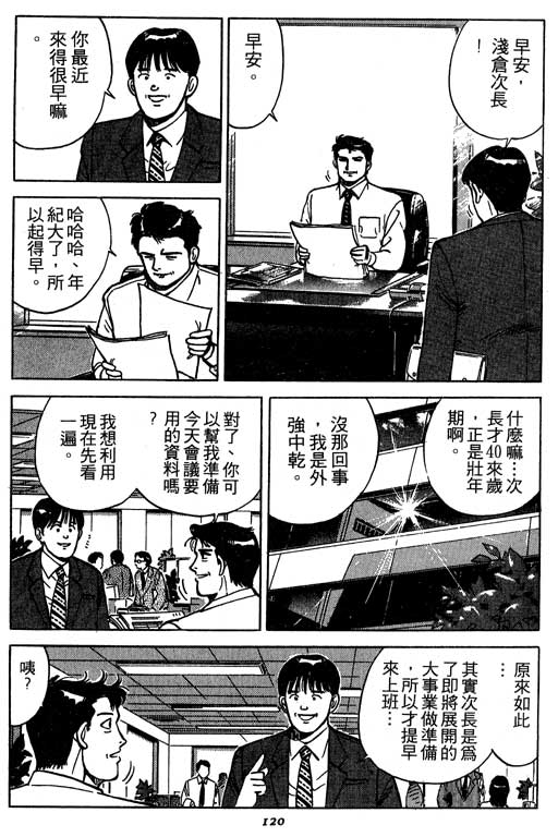 《幸福的时间》漫画 01卷