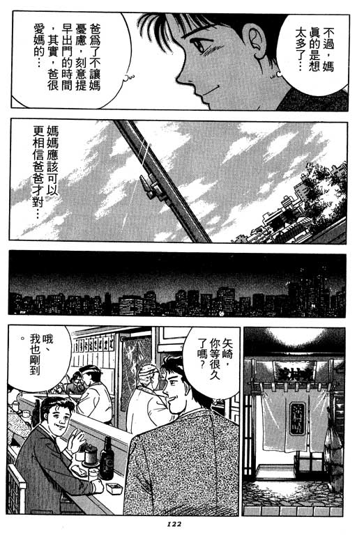 《幸福的时间》漫画 01卷