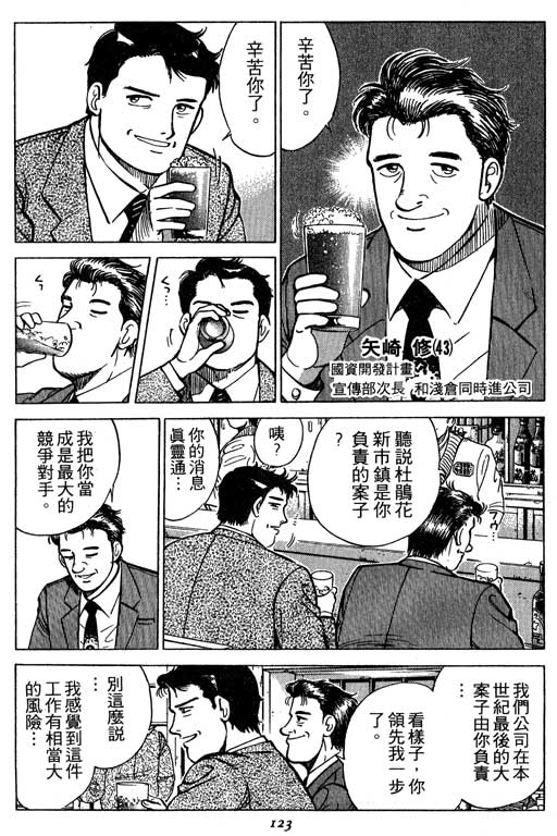 《幸福的时间》漫画 01卷