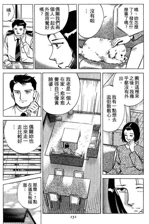 《幸福的时间》漫画 01卷