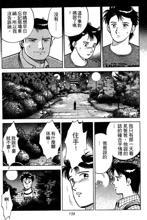 《幸福的时间》漫画 01卷