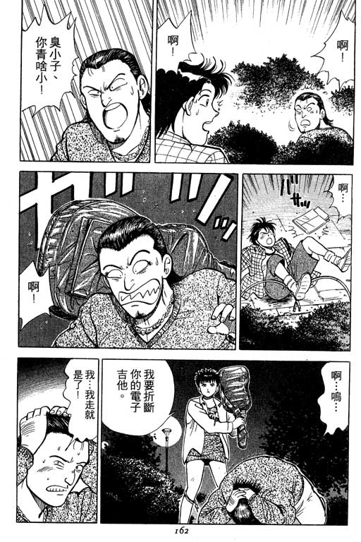 《幸福的时间》漫画 01卷