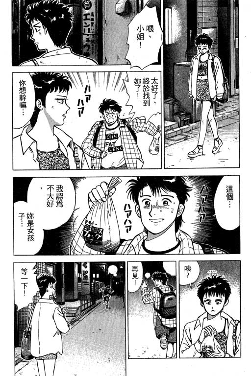 《幸福的时间》漫画 01卷