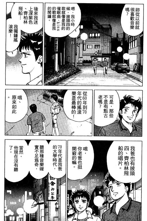 《幸福的时间》漫画 01卷