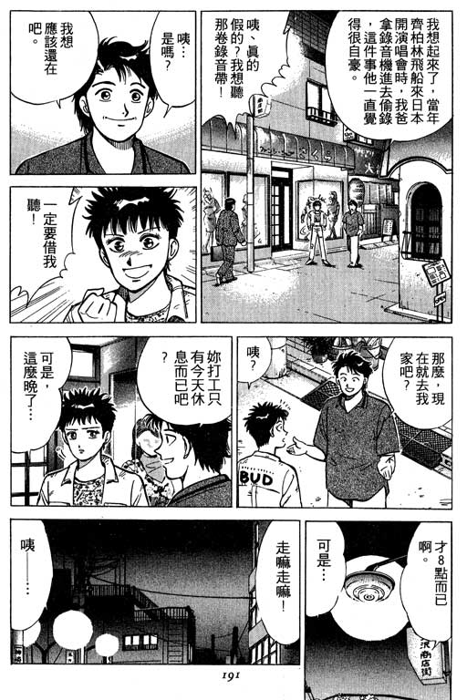 《幸福的时间》漫画 01卷