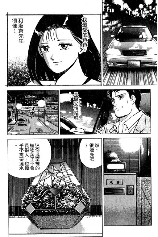 《幸福的时间》漫画 01卷