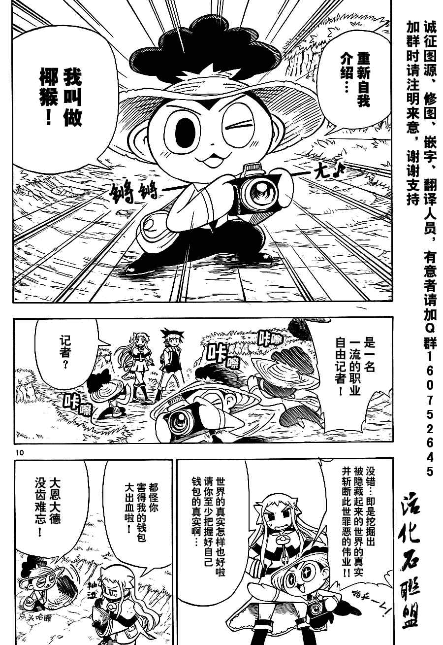 《口袋妖怪reburst》漫画 reburst 007集