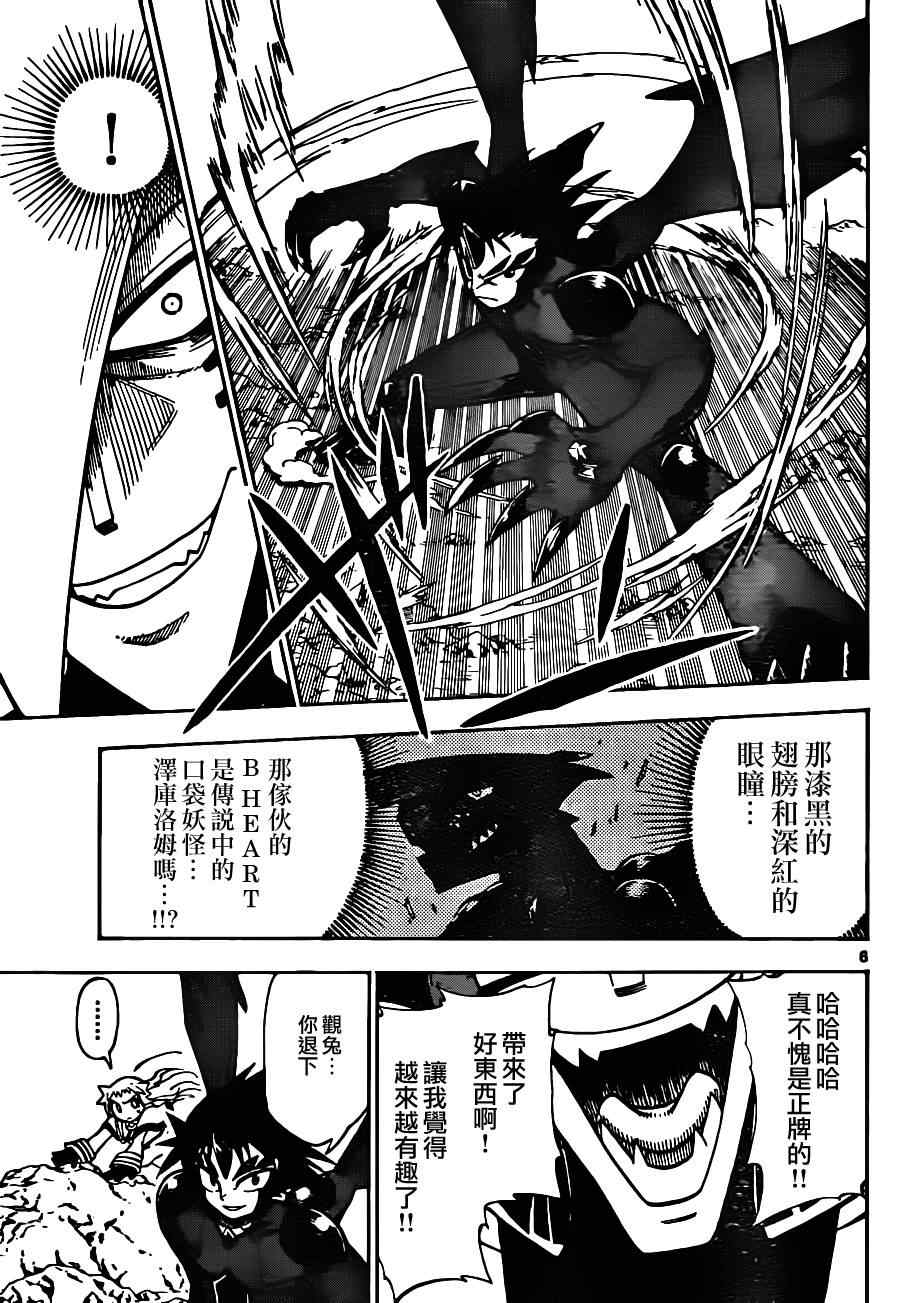 《口袋妖怪reburst》漫画 reburst 004集