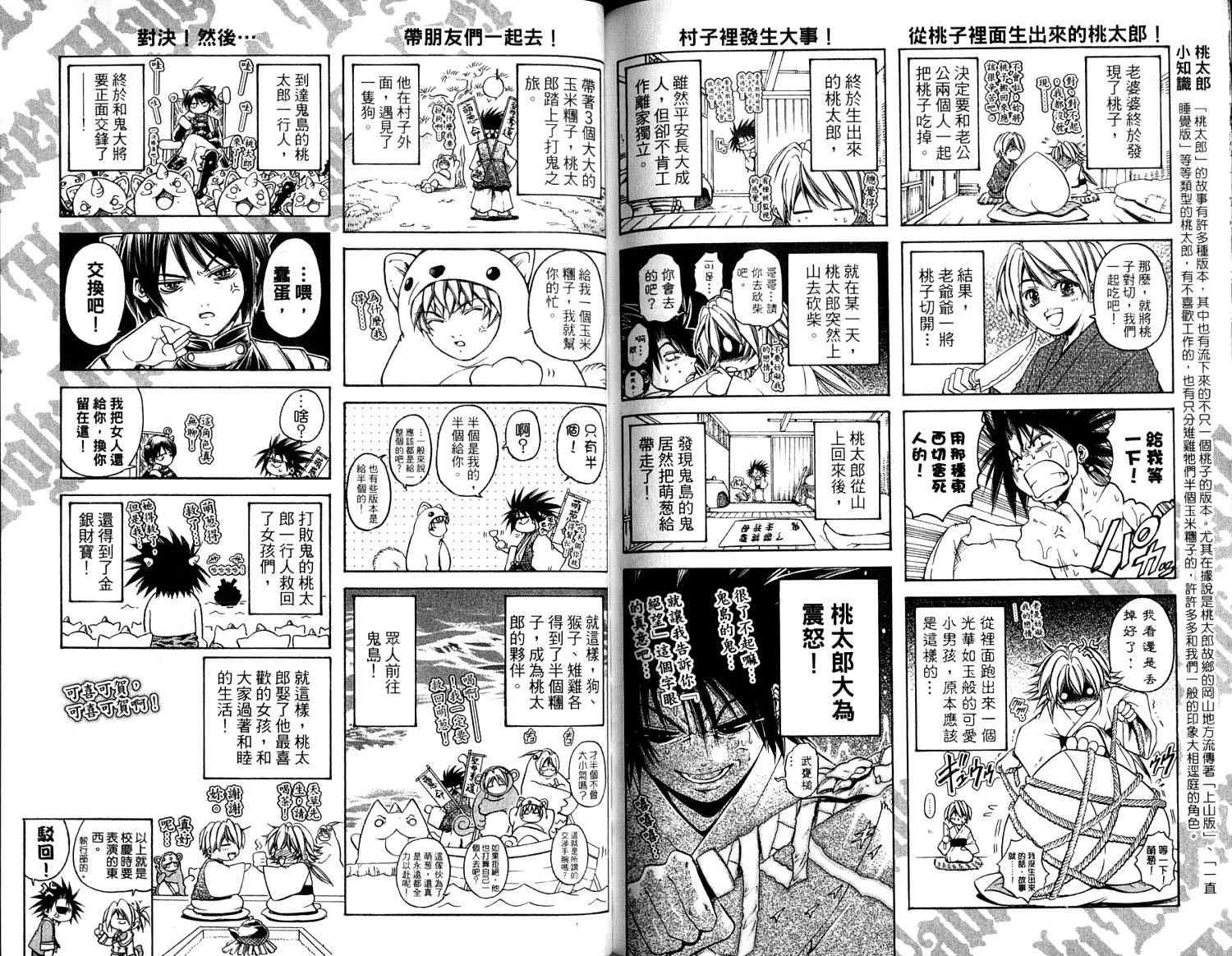 《神圣福音》漫画 15集