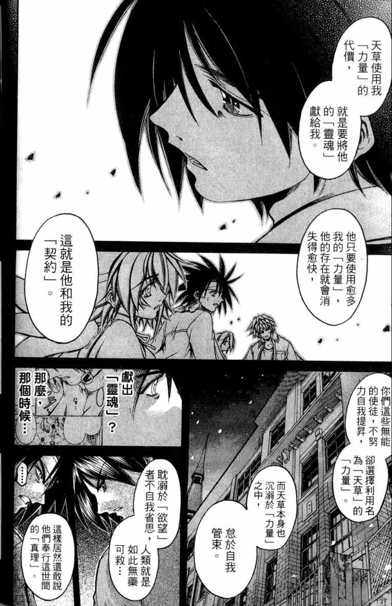 《神圣福音》漫画 14集