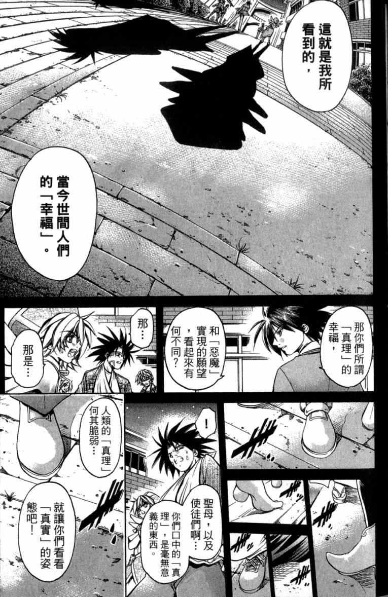 《神圣福音》漫画 14集