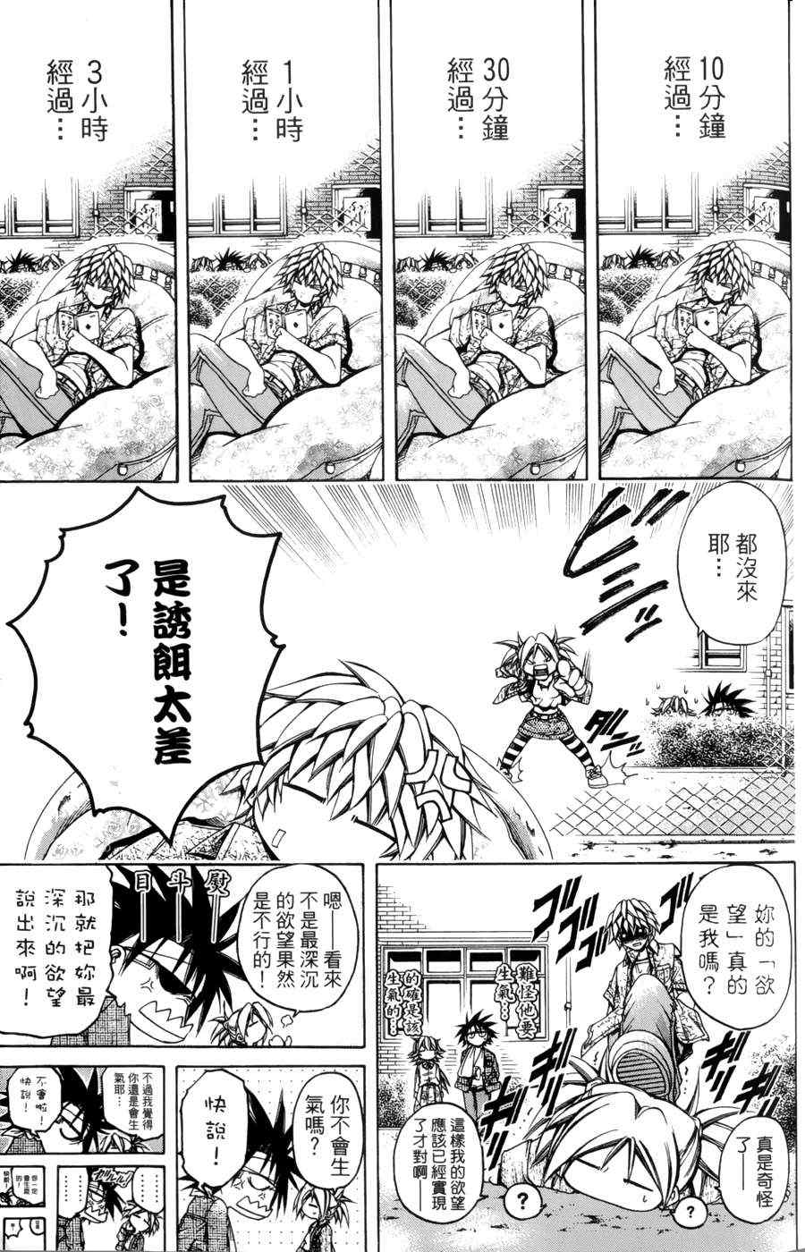 《神圣福音》漫画 13集