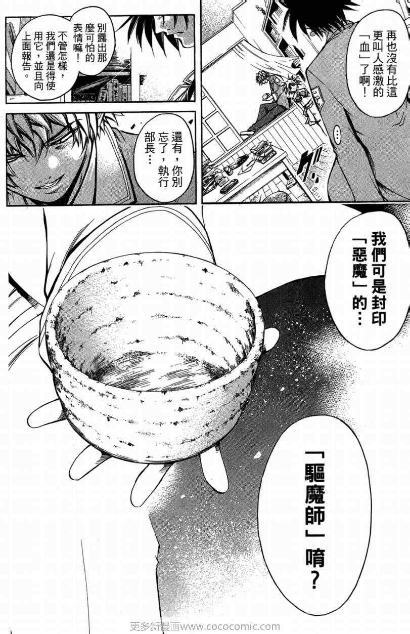 《神圣福音》漫画 01卷