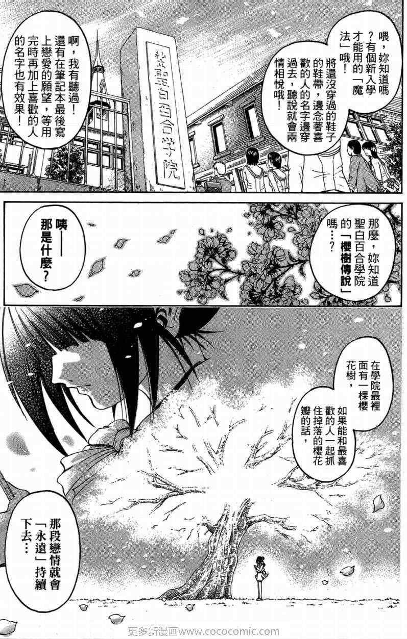 《神圣福音》漫画 01卷