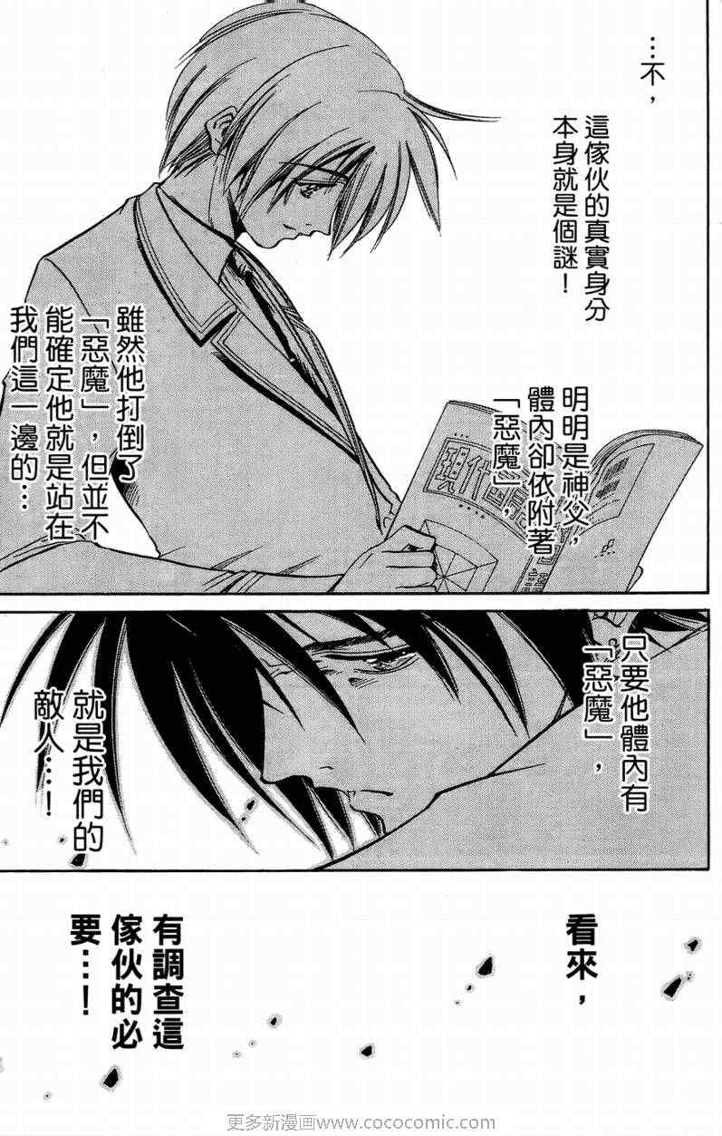 《神圣福音》漫画 01卷