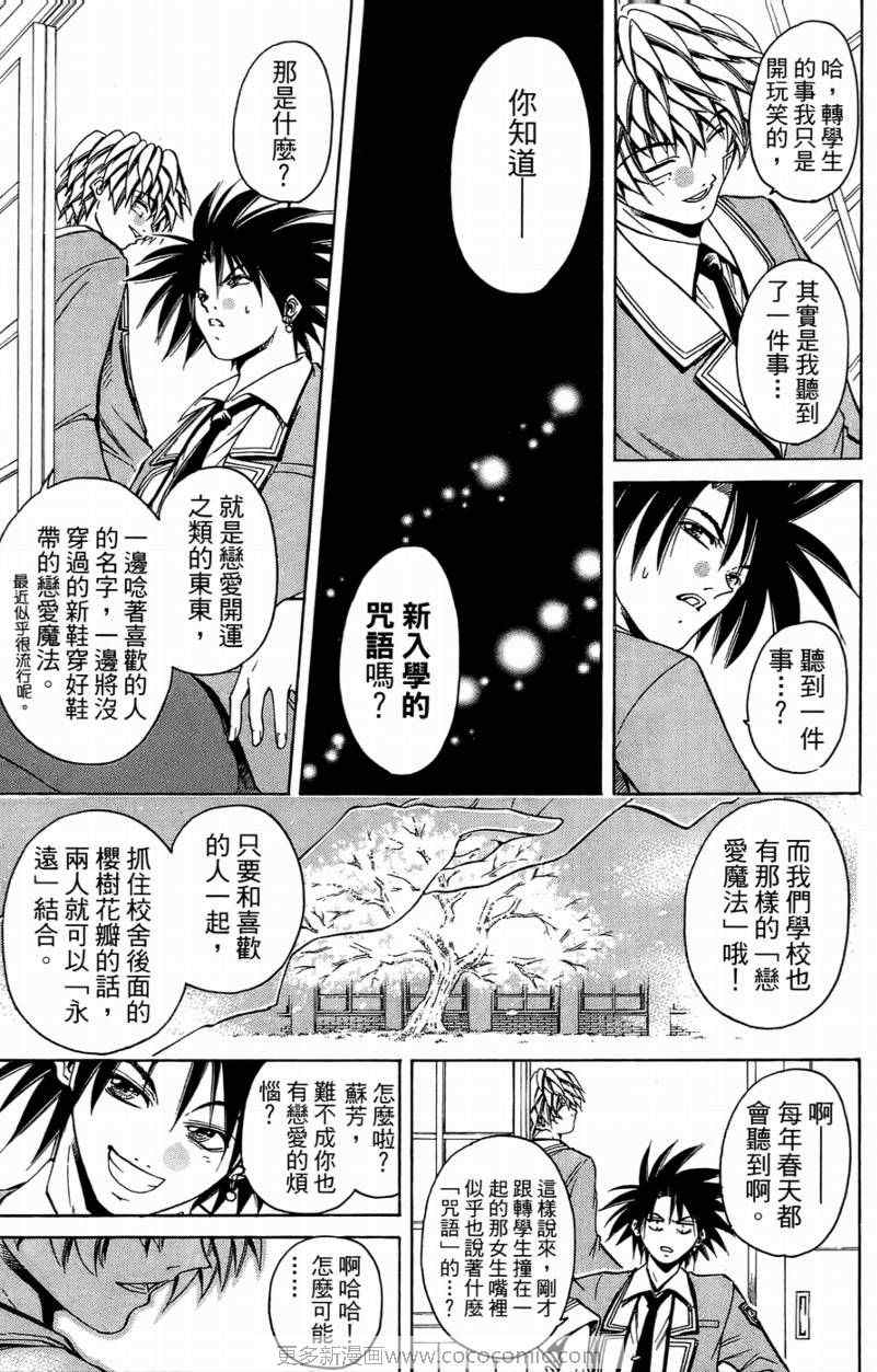 《神圣福音》漫画 01卷