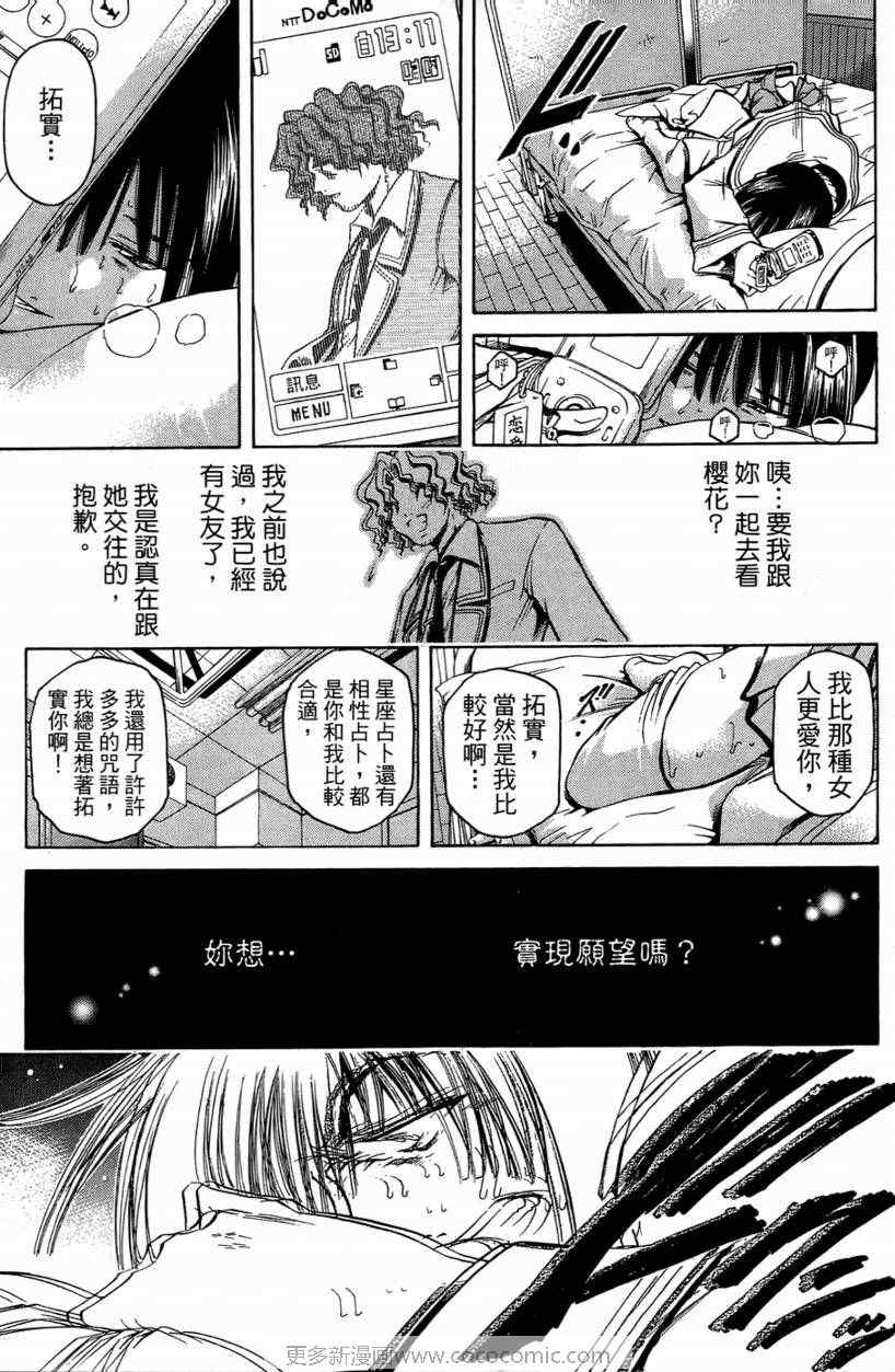 《神圣福音》漫画 01卷