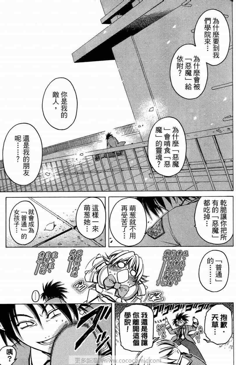 《神圣福音》漫画 01卷