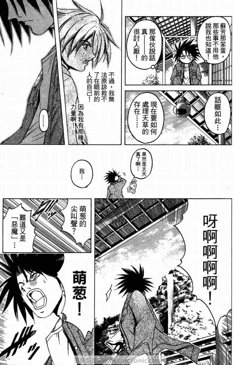 《神圣福音》漫画 01卷