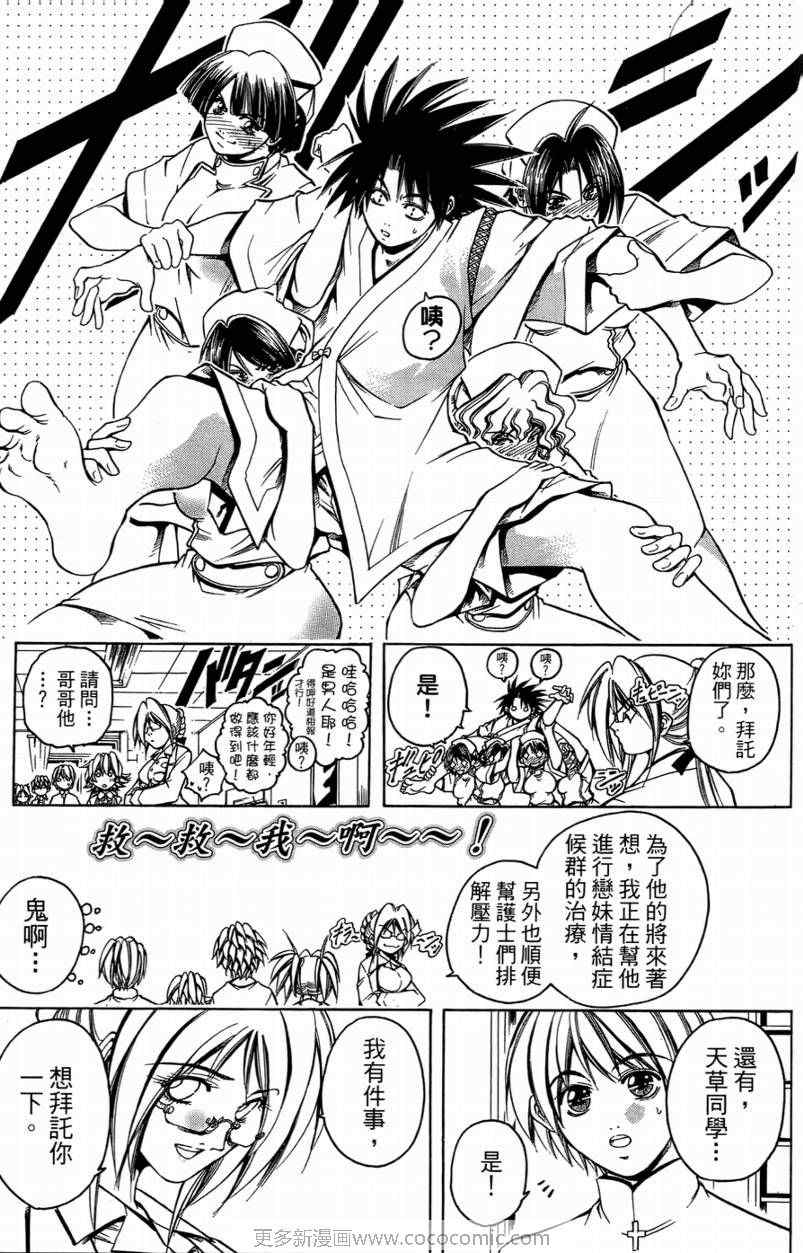 《神圣福音》漫画 01卷