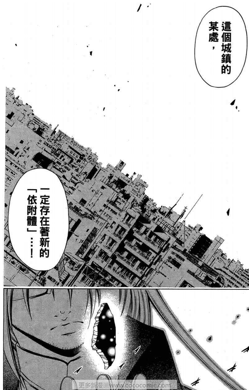 《神圣福音》漫画 01卷