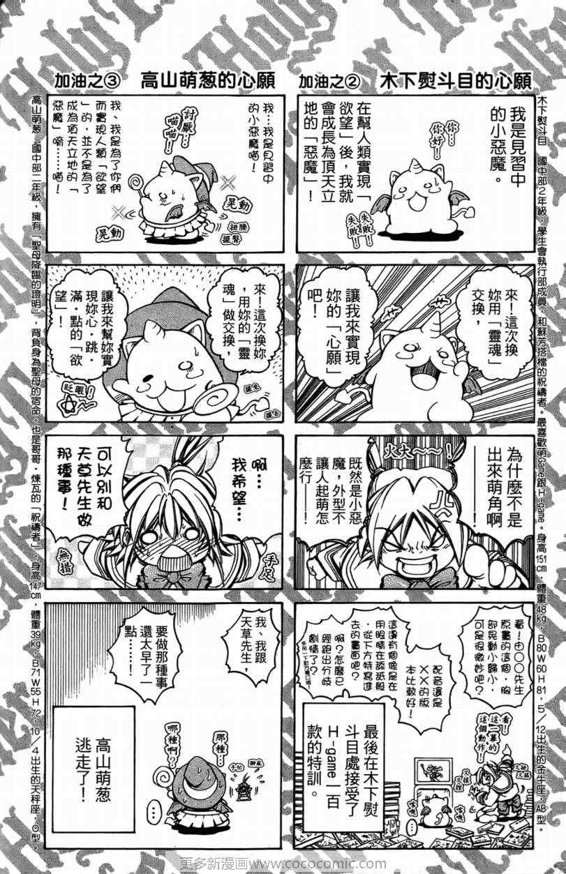 《神圣福音》漫画 01卷