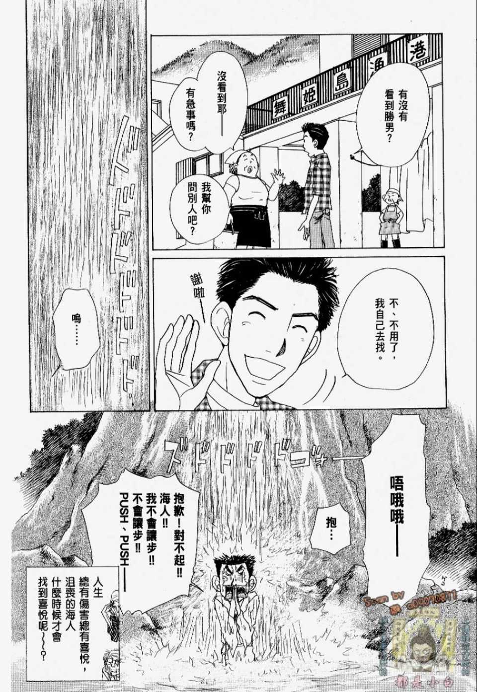 《我们结婚吧！》漫画 我们结婚吧 02卷